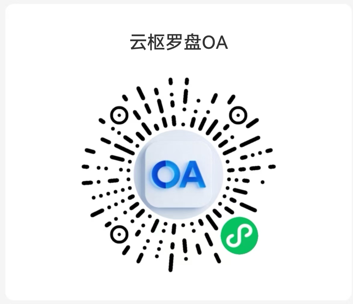 微信小程序二维码